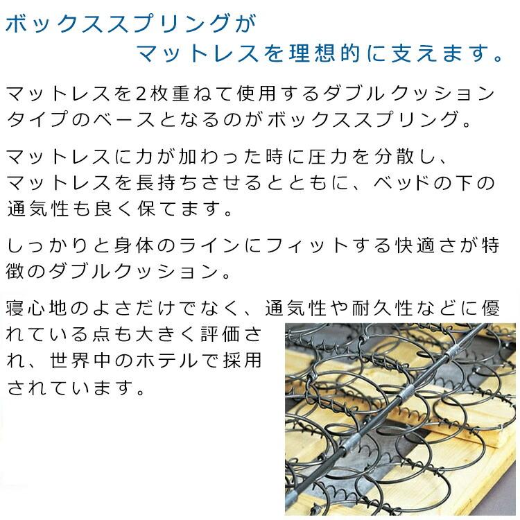 SIMMONS（シモンズ） ベッド 共通ボックススプリング ダブルクッション