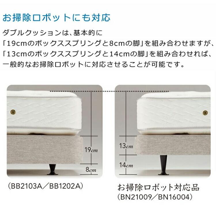 SIMMONS（シモンズ） ベッド 共通ボックススプリング ダブルクッション