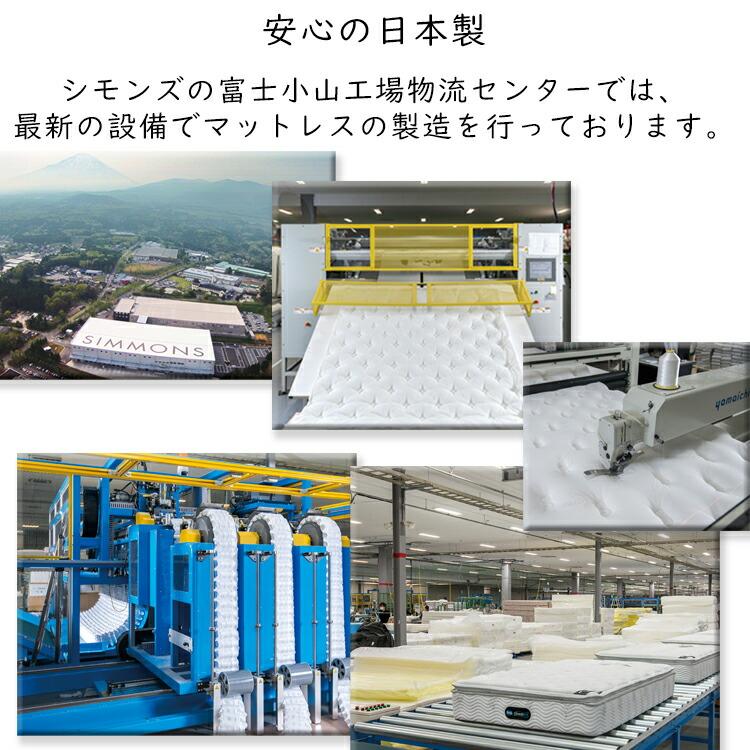 マットレス シモンズ 5.5EH ビューティレストセレクション 5.5インチ エクストラハード 厚さ23cm AB2121A ポケットコイルの画像