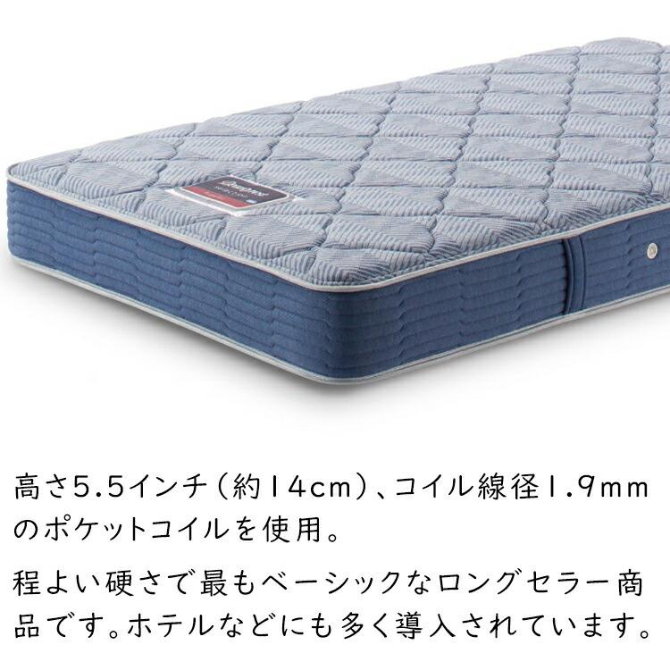 マットレス シモンズ 5.5RG ビューティレストセレクション 5.5インチ レギュラー  厚さ22cm AB2131A ポケットコイルの画像