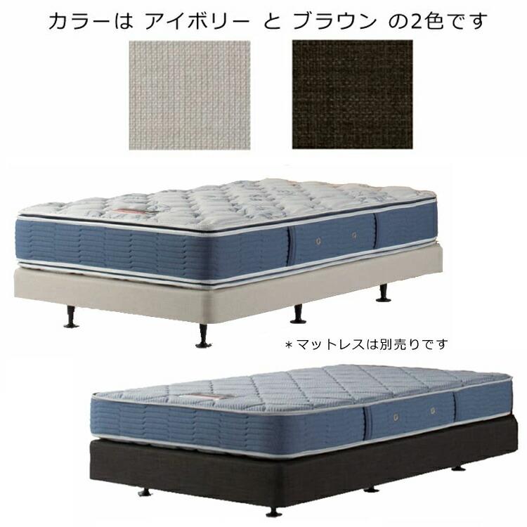 SIMMONS（シモンズ） ベッド ボックススプリング ダブルクッション用
