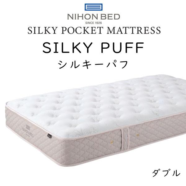 正規品 日本ベッド シルキーパフ マットレス ダブルサイズ 幅140 195 24cm 眠りのお部屋 Yahoo 店 通販 Yahoo ショッピング