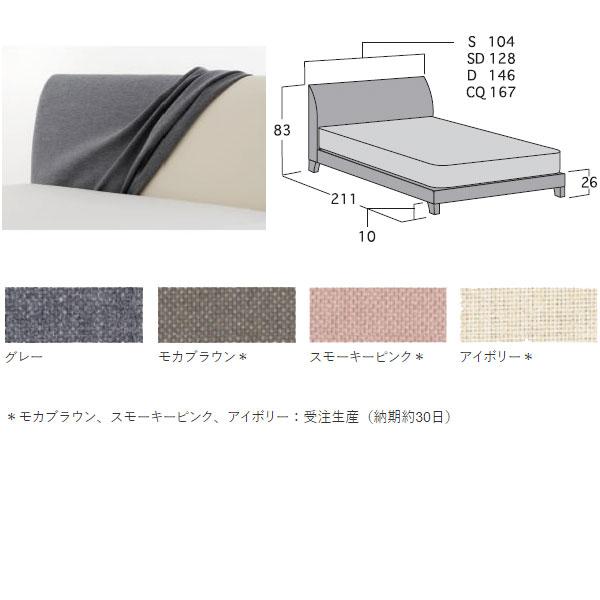 数量限定 日本ベッド ベッドフレーム RAFFIA ラフィア セミダブルサイズ 幅128×211×HB83cm 【送料無料】※ベッドベースのみ、マットレスは含まれておりません 【WSO1659609503】(60060円)