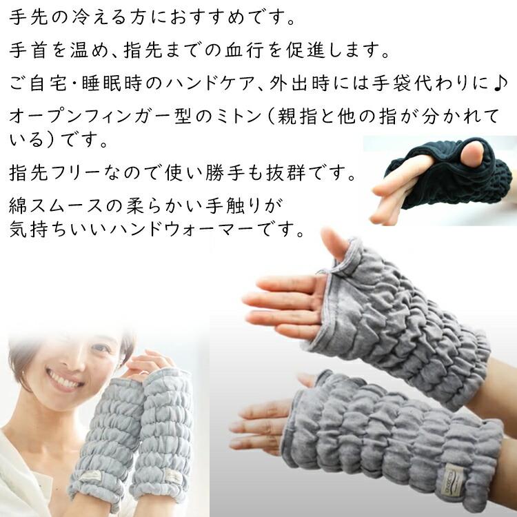 イオンドクター ハンドウォーマー 2本1組 フリーサイズ 丈約20cm