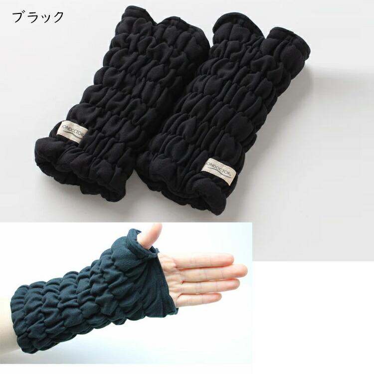 イオンドクター ハンドウォーマー 2本1組 フリーサイズ 丈約20cm