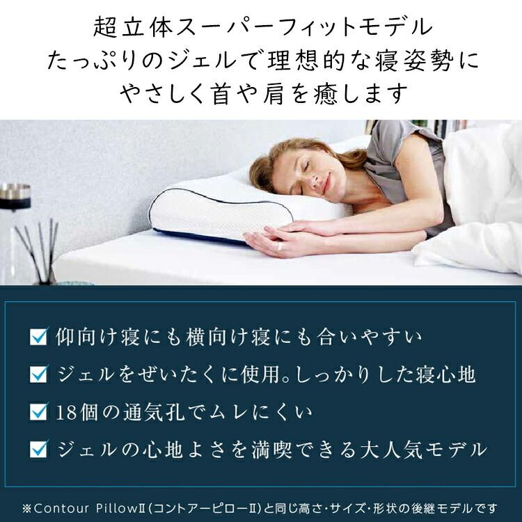 ディーブレス 枕 Technogel オリジナルコレクション