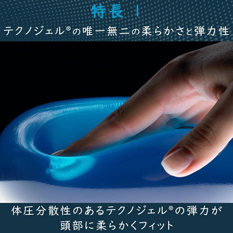 ディーブレス 枕 Technogel オリジナルコレクション アナトミック