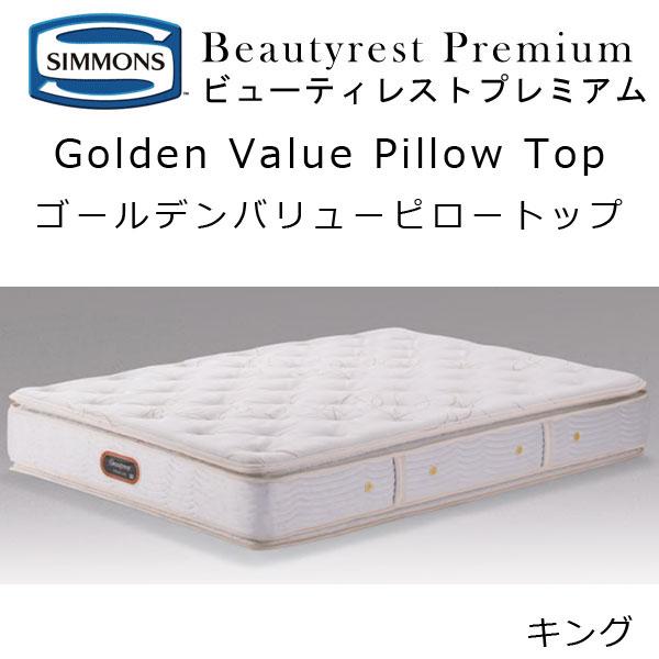 シモンズ ゴールデンバリューピロートップ 6 5インチポケットコイル タック ジャンプキルト マットレス キング 約180 90 90 195 32 5cm 送料無 眠りのお部屋 Yahoo 店 通販 Yahoo ショッピング