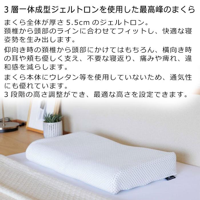 枕 ジェルトロン ピロー マイズ α アルファ Myz 約60×33×5.5〜9.5cm(高