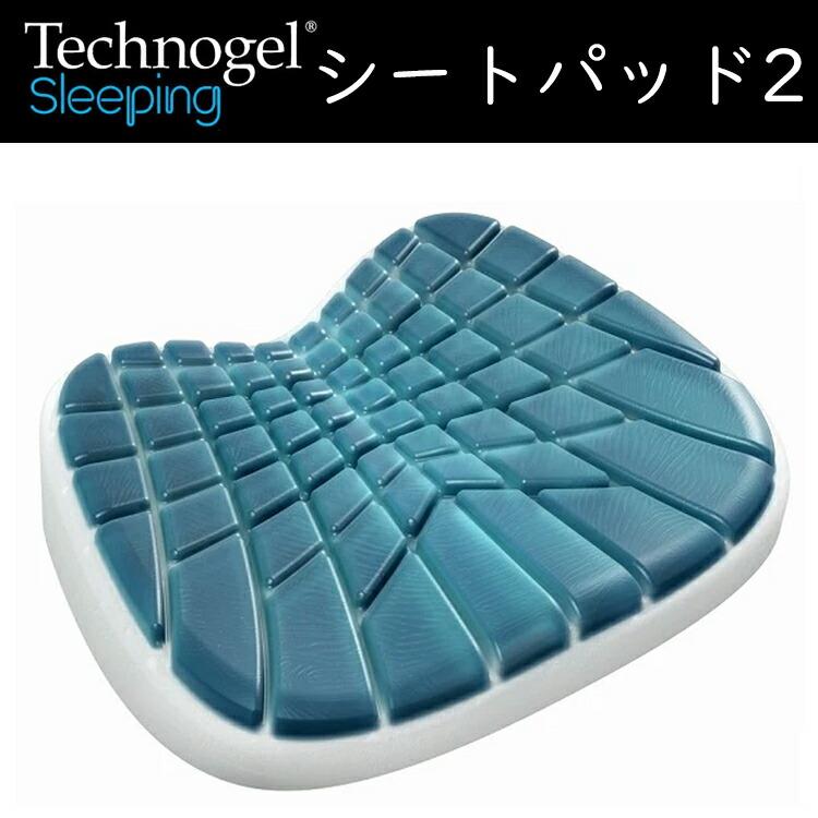 クッション テクノジェル リビング シートパッド2 シートクッション 体