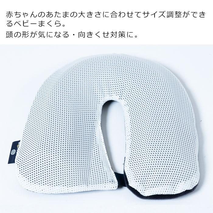 枕 まくら ジェルトロン ピロー「ベビーまくらセット」ベビーフィット＆チャイルドフィット＆ベビーフィット専用カバー3点セット 送料無料_3