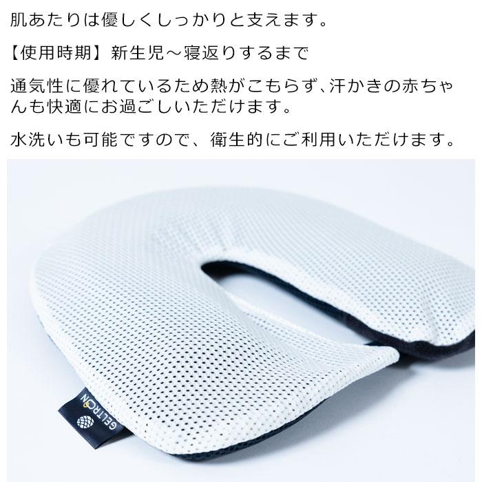 枕 まくら ジェルトロン ピロー「ベビーまくらセット」ベビーフィット＆チャイルドフィット＆ベビーフィット専用カバー3点セット 送料無料_5
