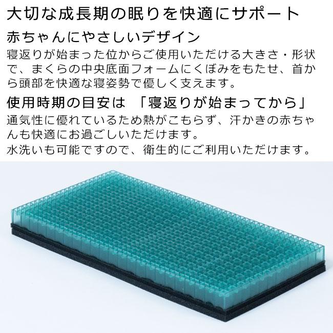 枕 まくら ジェルトロン ピロー「ベビーまくらセット」ベビーフィット＆チャイルドフィット＆ベビーフィット専用カバー3点セット 送料無料_7