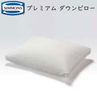 SIMMONS LD1601 幅50×奥行70cm ピロー ダウン プレミアム 楽天市場】シモンズ 50x70cm LD1601 枕 枕