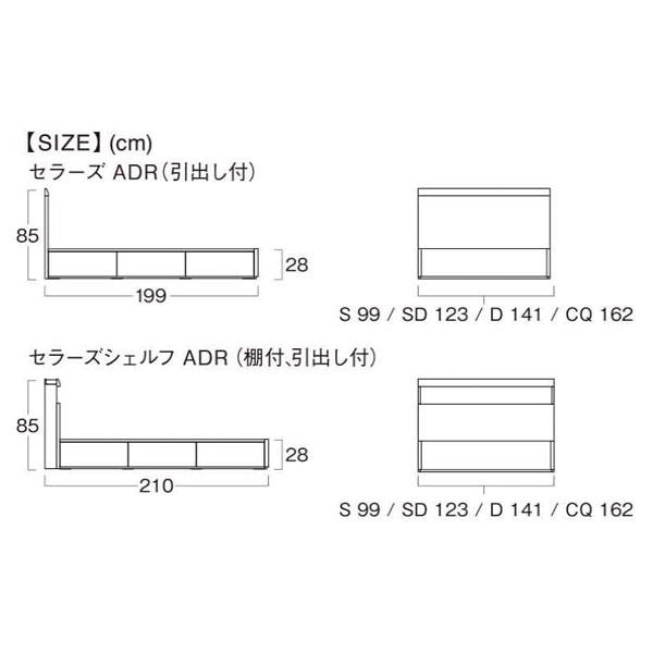 公式日本版 日本ベッド ベッドフレーム ダブルサイズ SELLERS シェルフ ADR セラーズ ADR 棚付 引出し付 約141×210×HB85cm ※ベッドベースのみ、マットレスは含まれて…