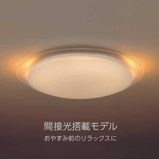 Panasonic（パナソニック） シーリングライト LED 寝室タイプ 間接光