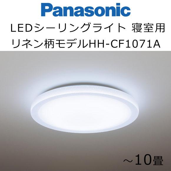 Panasonic（パナソニック） シーリングライト LED 寝室タイプ リネン柄