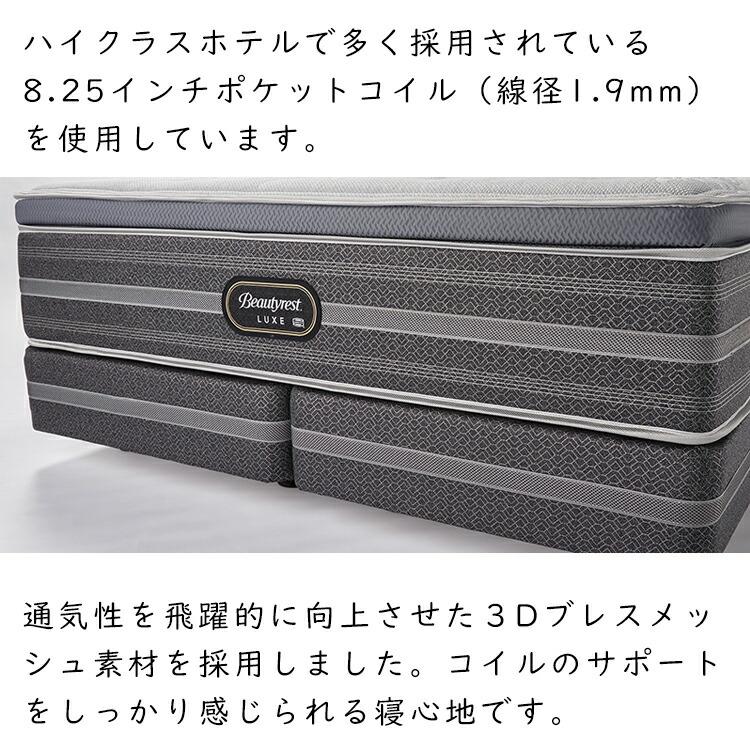 SIMMONS（シモンズ） マットレス ダブルクッション ビューティレスト