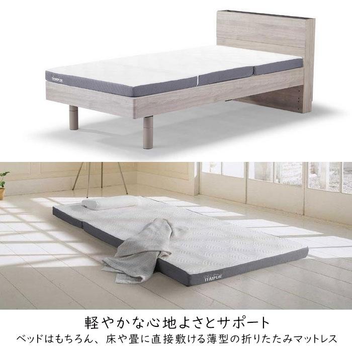 テンピュール（TEMPUR） マットレス 専用シーツ付 ワンリュクス フトン