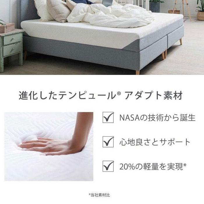テンピュール（TEMPUR） マットレス ワン クーリング 厚さ20cm ふつう