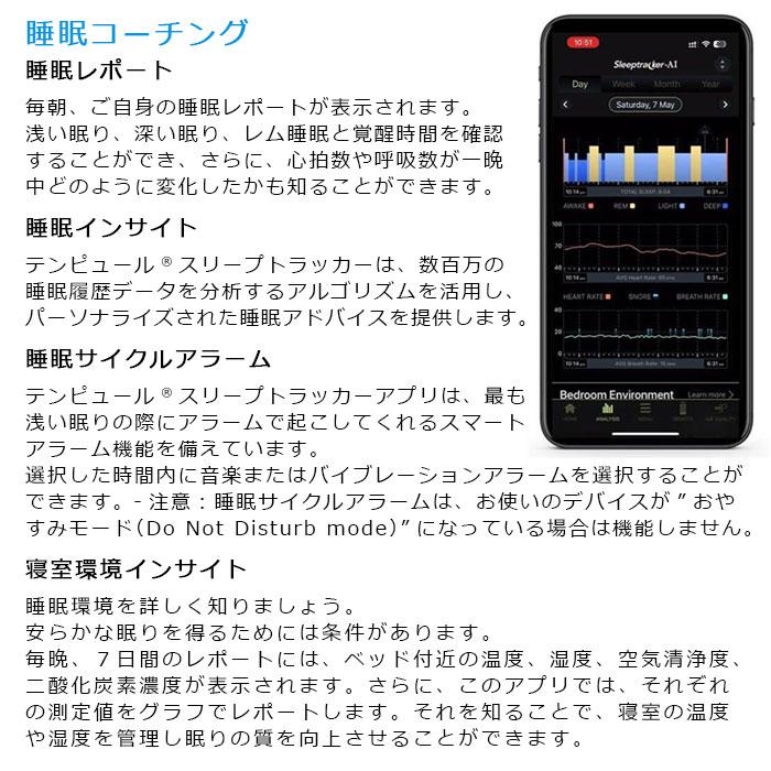 ベッド テンピュール エルゴスマート 電動ベッドフレーム 人工知能 AI搭載 いびき 眠りサポート  ベッドフレームのみ、マットレスは含まれておりませんの画像