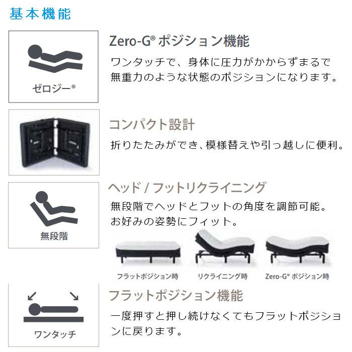 ベッド テンピュール エルゴスマート 電動ベッドフレーム 人工知能 AI搭載 いびき 眠りサポート  ベッドフレームのみ、マットレスは含まれておりませんの画像