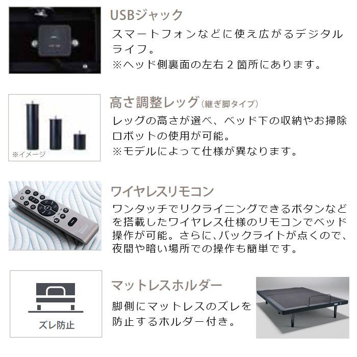 ベッド テンピュール エルゴスマート 電動ベッドフレーム 人工知能 AI搭載 いびき 眠りサポート  ベッドフレームのみ、マットレスは含まれておりませんの画像