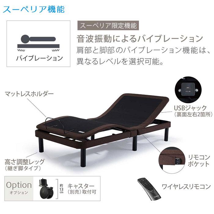 テンピュール（TEMPUR） ベッド ゼロジースーペリア 電動ベッド