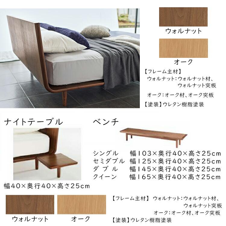 定価40万！】日本ベッド プレーリー ウォールナットセミダブルベッド