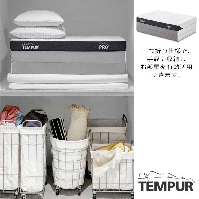 テンピュール（TEMPUR） マットレス 専用シーツ付 プロ フトンTEMPUR