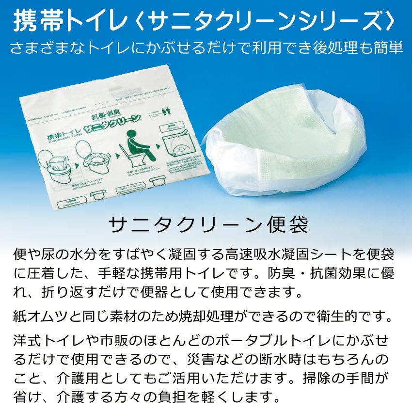 サニタクリーン・簡単トイレ 圧縮パック 防災避難用品 東京都葛飾福祉工場 管理組合 自治会 会社 避難所 備蓄 6129/6130_3