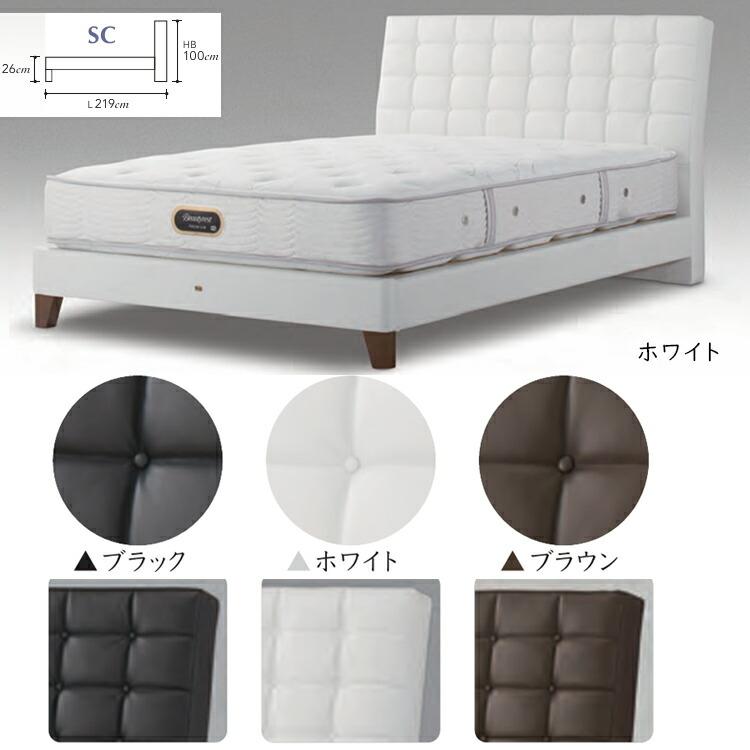 ベッド シモンズ ベッドフレーム バーゼリア SR2110011/12/13 BERZELIA  ベッドフレームのみ、マットレスは含まれておりません 受注生産品の画像