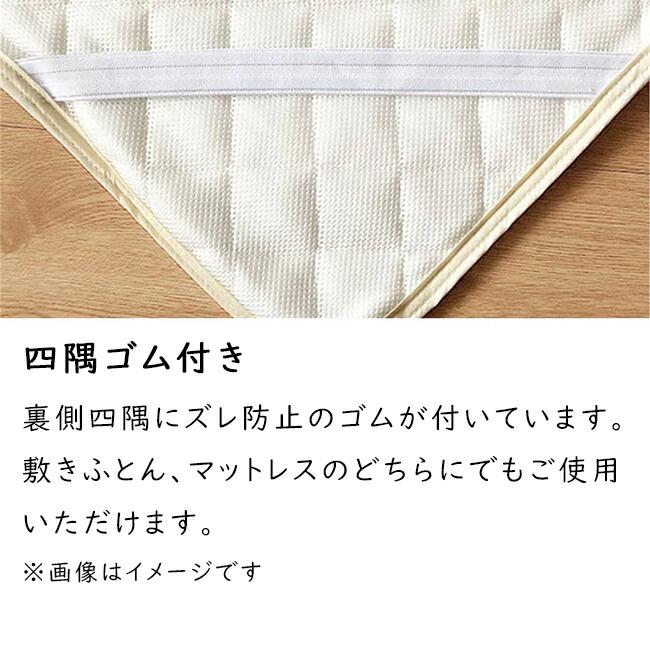 ロマンス小杉 ロマンス岩盤浴 PREMIUM 岩盤浴敷きパッド セミダブル