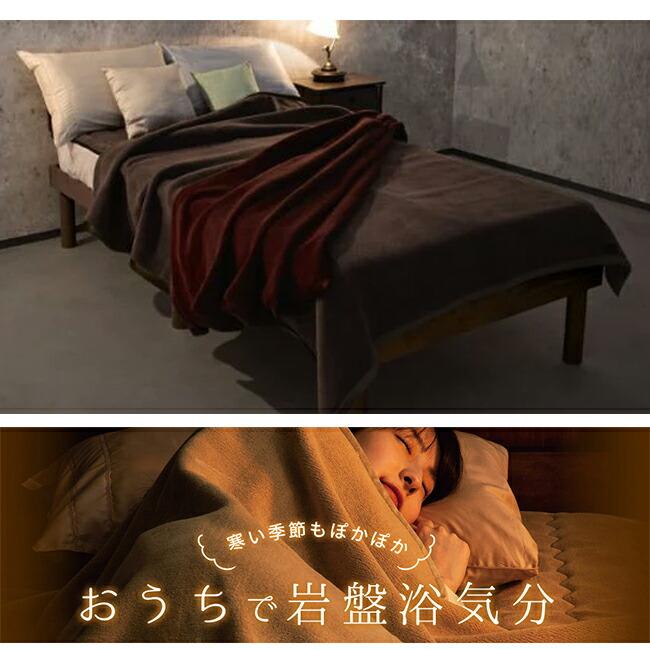ロマンス岩盤浴　PREMIUM　ニューマイヤー毛布　シングル　新品未使用 ロマンス小杉 ロマンス岩盤浴 PREMIUM 岩盤浴毛布 プレミアム ニュー