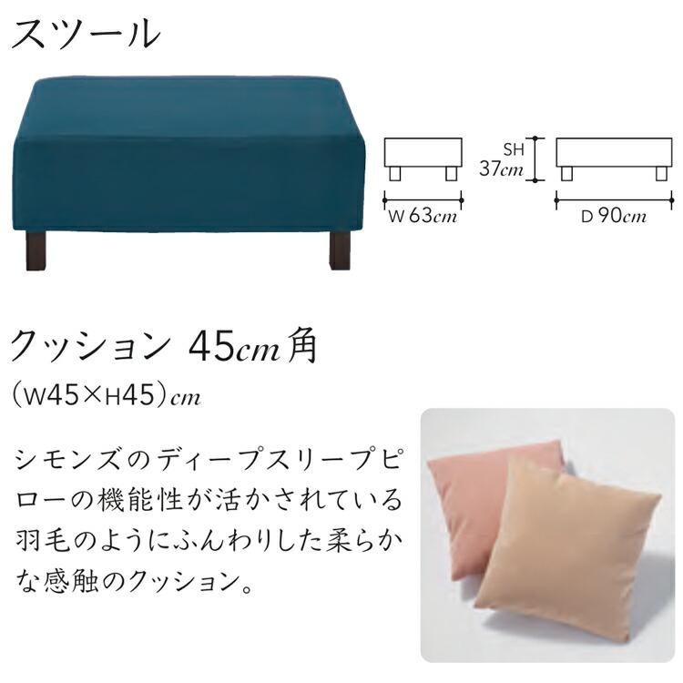 SIMMONS（シモンズ） ソファー ポケットプラス レテュ ソファ