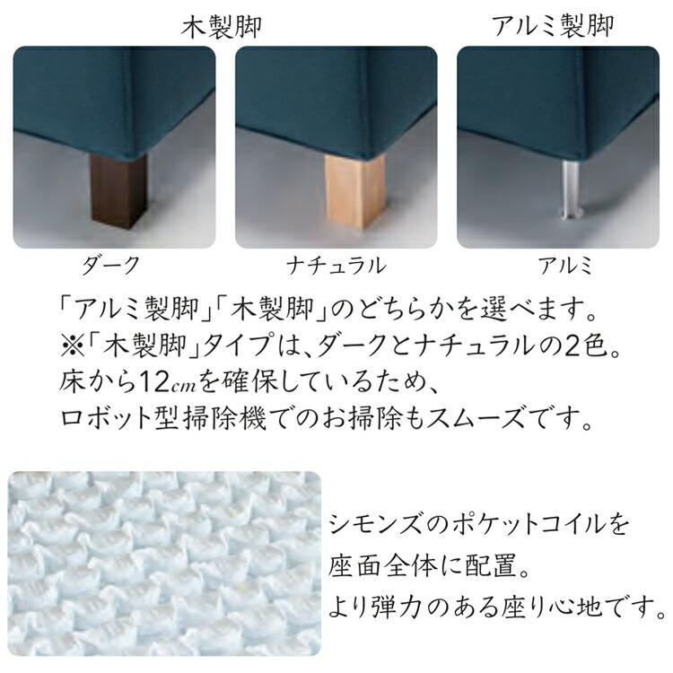 SIMMONS（シモンズ） ソファー ポケットプラス レテュ ソファ