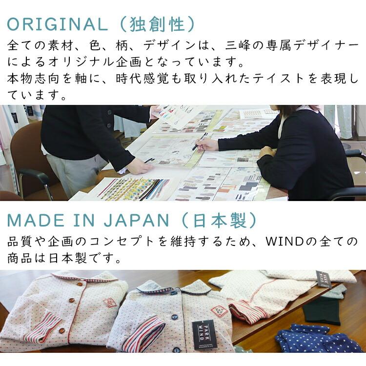パジャマ 三峰 WIND 60サテンペイズリー柄 春夏秋用 TM12AF707 ナイト