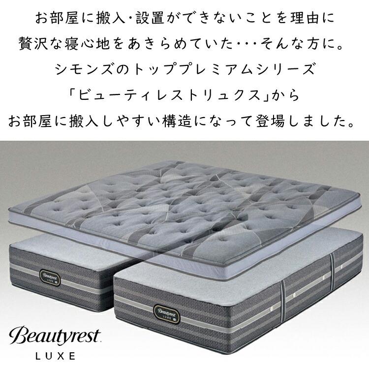 SIMMONS（シモンズ） マットレス ダブルクッションセット ワントッパー