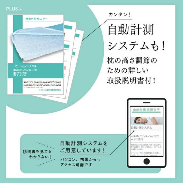 枕 山田朱織枕研究所 整形外科枕エアー Air ワイドタイプ 幅60cm×奥行