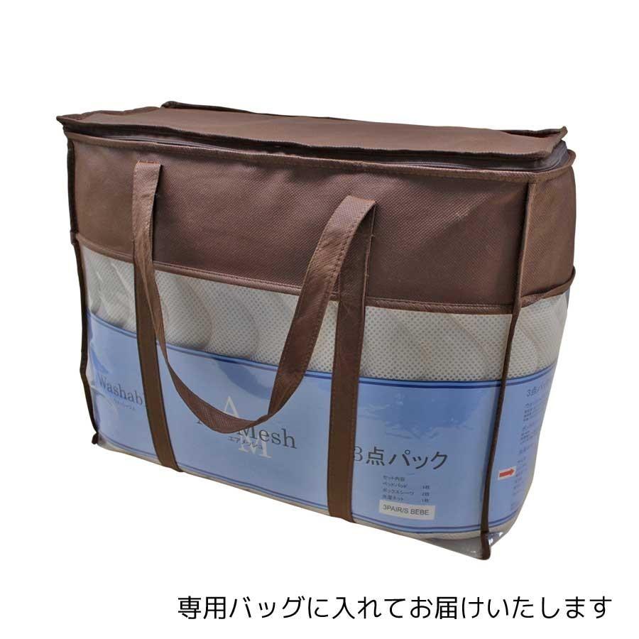 【ダブル】ウォッシャブルエアメッシュベッドパッド 3点セット ライトブラウン 送料無料 SLEEP SELECT／スリープセレクト |  | 01