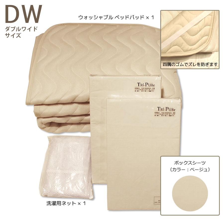 【ダブルワイド】ウォッシャブルエアメッシュベッドパッド 3点セット ベージュ 送料無料 SLEEP SELECT／スリープセレクト | 