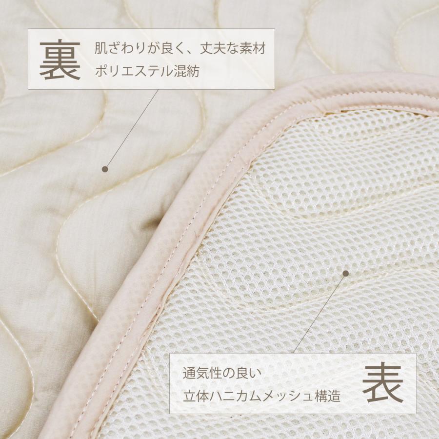 【ダブルワイド】ウォッシャブルエアメッシュベッドパッド 3点セット ベージュ 送料無料 SLEEP SELECT／スリープセレクト |  | 02