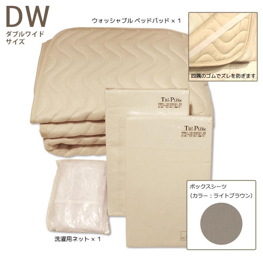 【ダブルワイド】ウォッシャブルエアメッシュベッドパッド 3点セット ライトブラウン 送料無料 SLEEP SELECT／スリープセレクト | 