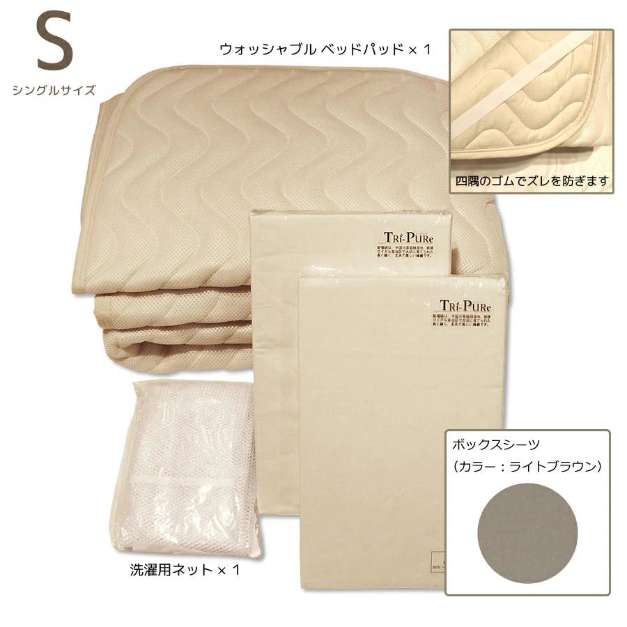 【シングル】ウォッシャブルエアメッシュベッドパッド 3点セット 送料無料 SLEEP SELECT／スリープセレクト | 