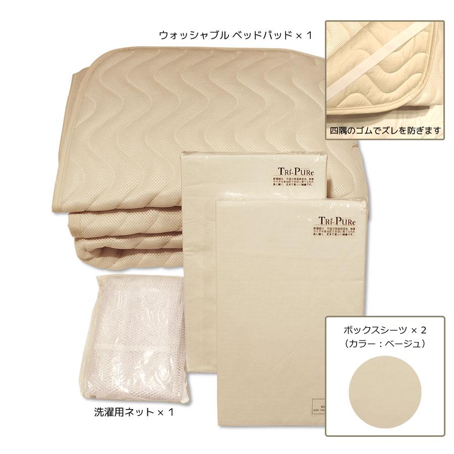 【シングル】ウォッシャブルエアメッシュベッドパッド 3点セット 送料無料 SLEEP SELECT／スリープセレクト |  | 03