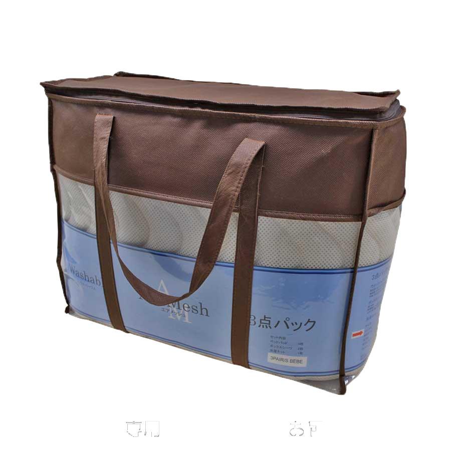 【シングル】ウォッシャブルエアメッシュベッドパッド 3点セット 送料無料 SLEEP SELECT／スリープセレクト |  | 05