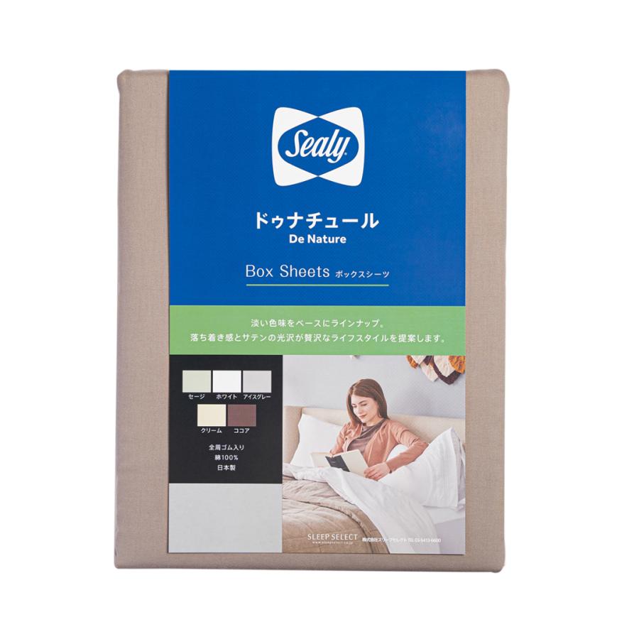 Sサイズボックスシーツ 厚さ35cm ドゥナチュールボックスシーツH35 シングル 日本製 配送無料 サテン織コットン 光沢感 ホテルインテリア | Sealy | 05