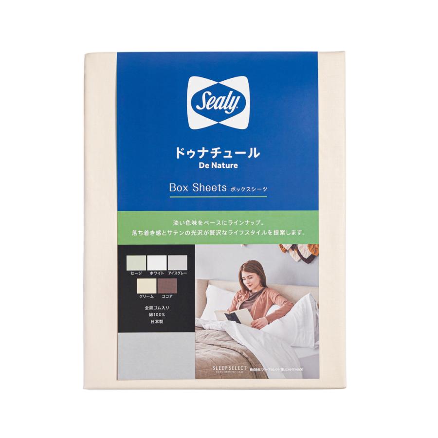 SDサイズボックスシーツ 厚さ40cm ドゥナチュールボックスシーツH40 セミダブル 日本製 配送無料 サテン織コットン 光沢感 ホテルインテリア | Sealy | 04
