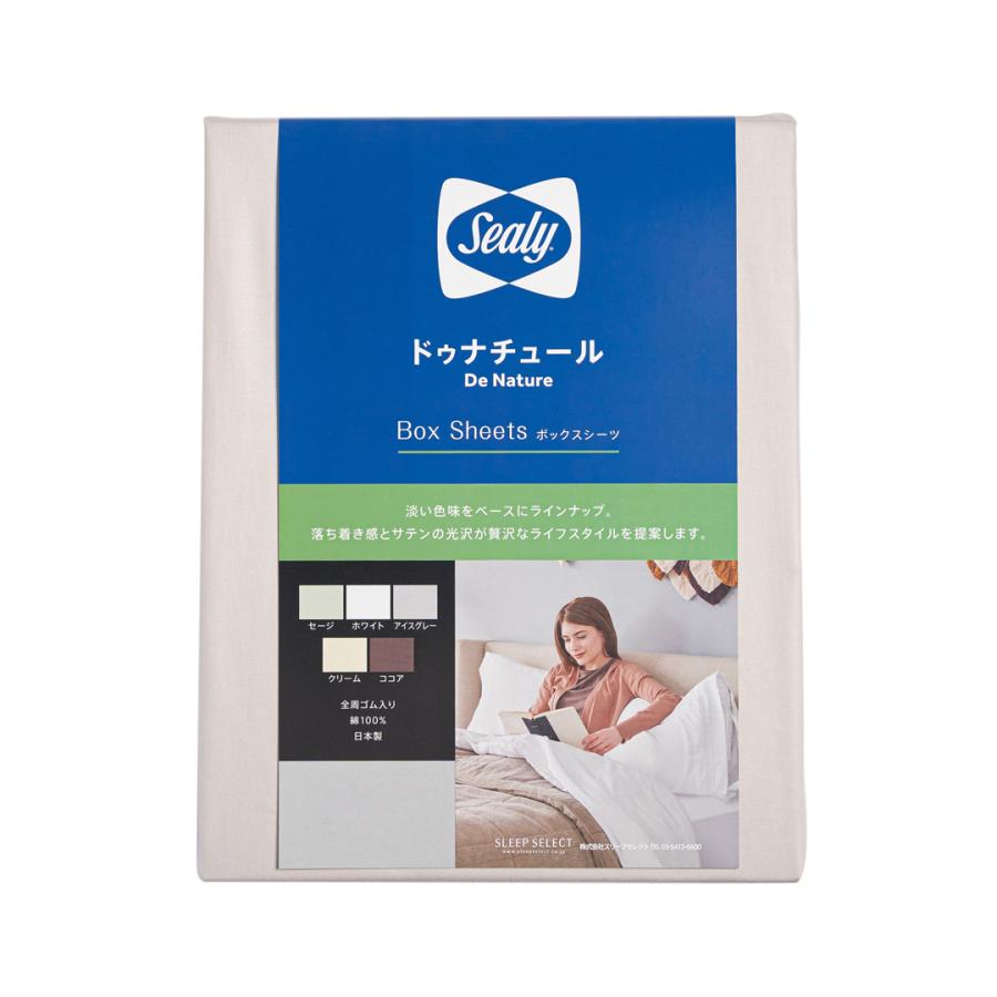 SDサイズボックスシーツ 厚さ48cm ドゥナチュールボックスシーツ H48 セミダブル 日本製 配送無料 サテン織コットン 光沢感 ホテルインテリア | Sealy | 03