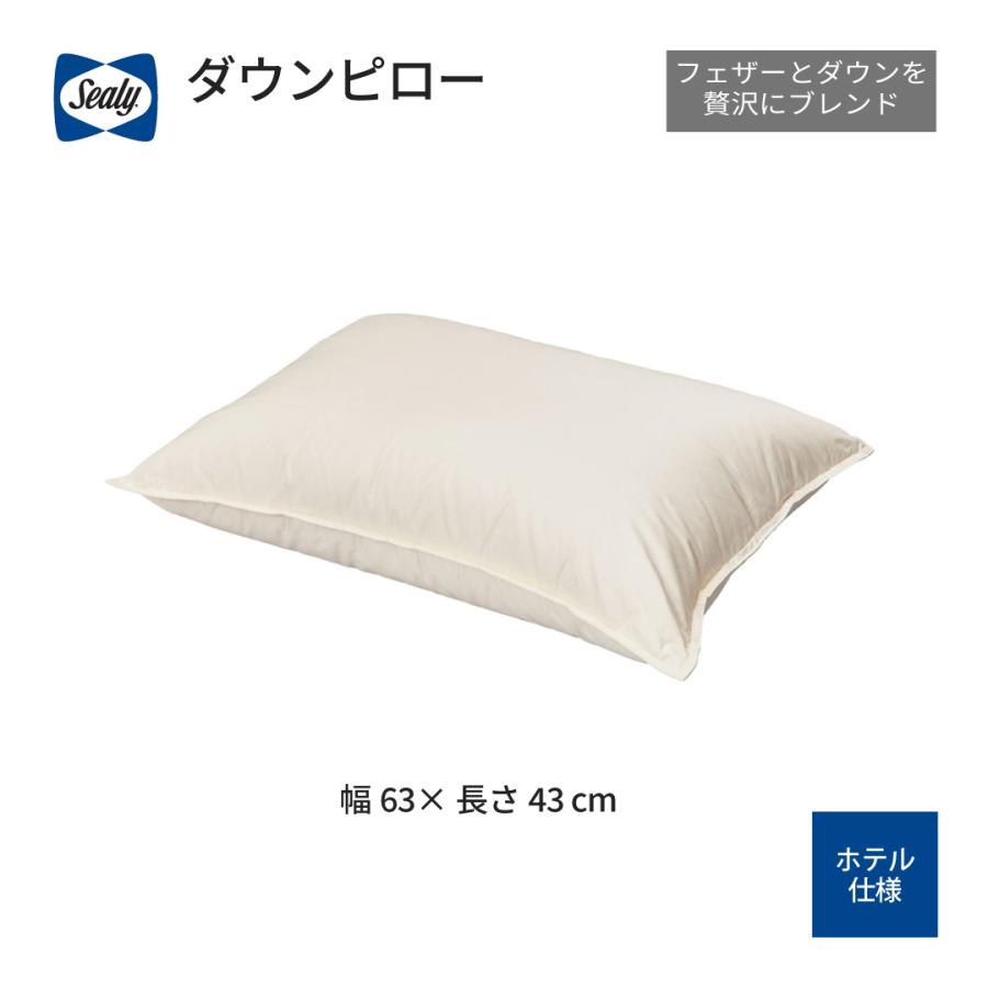 枕 ダウンピロー350 羽毛 ダウン フェザー 抗菌防臭加工 防ダニ加工 ホテルライク ホテルの枕 通気性 一流ホテル ホワイトダックダウン 包み込む | Sealy